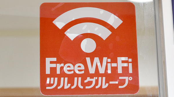 薬局くすりの福太郎成田はなのき台店のWi-Fiサービス
