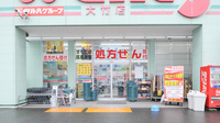 ウォンツ大竹薬局の入口
