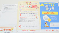 ウォンツ大竹薬局のかかりつけ薬局対応