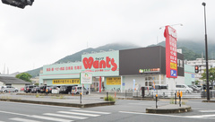 ウォンツ山口小郡薬局の外観