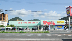 ウォンツ三原古浜薬局の外観