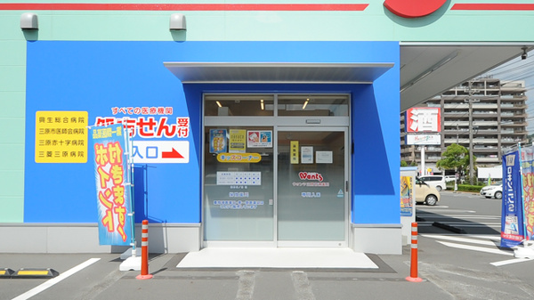 ウォンツ三原宮浦薬局の入口