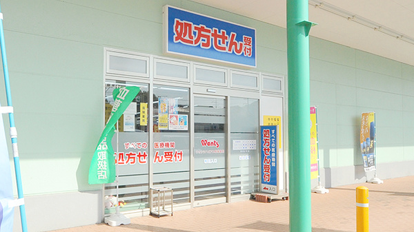 ウォンツハピアス駅家薬局の入口