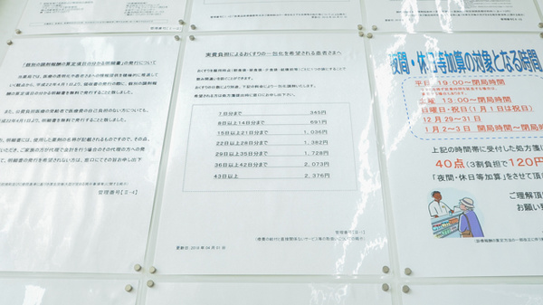 ウォンツハピアス駅家薬局の一包化対応