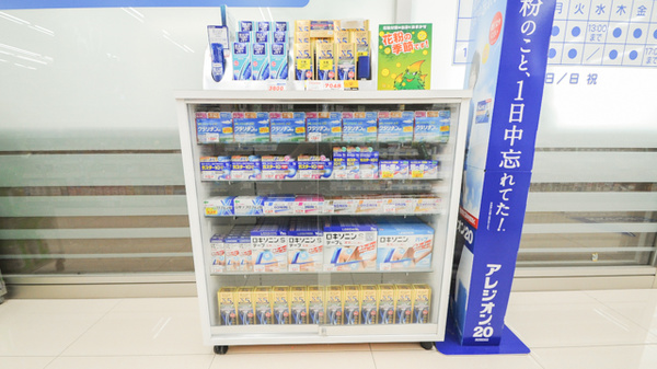 ウォンツハピアス駅家薬局の一般医薬品