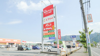 ウォンツハピアス駅家薬局の看板