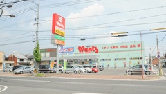 ウォンツ福山御船薬局の外観