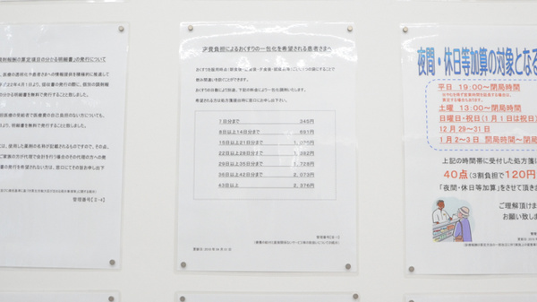 一包化対応
