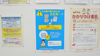 ウォンツ福山御船薬局の残薬回収サービス