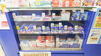 ウォンツ福山御船薬局の一般医薬品