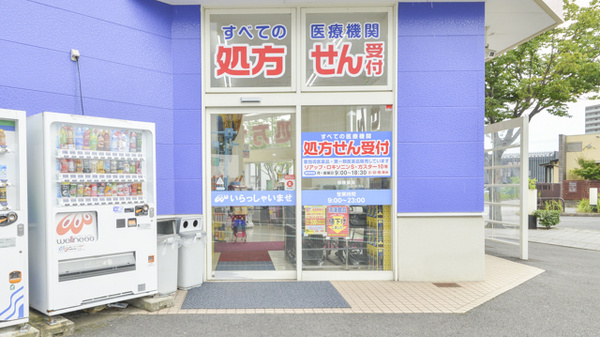 ウェルネス薬局　出雲駅南店の入口