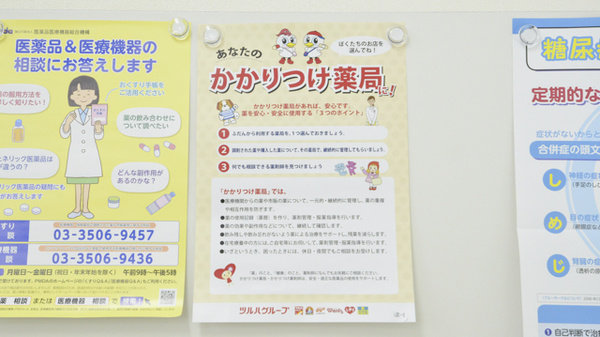 ウェルネス薬局　出雲駅南店のかかりつけ薬局対応