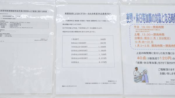 駅近 ウェルネス薬局 出雲駅北店 島根県出雲市駅北町 Eparkくすりの窓口