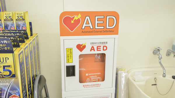 ウェルネス薬局　出雲駅北店のAED