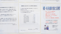 ウォンツ薬局三次店の一包化対応