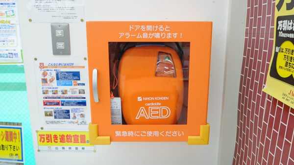 ウォンツ薬局三次店のAED