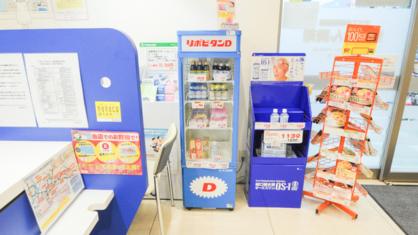 ウォンツ薬局三次店の飲食物
