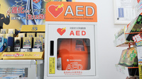 ウォンツ広本町薬局のAED