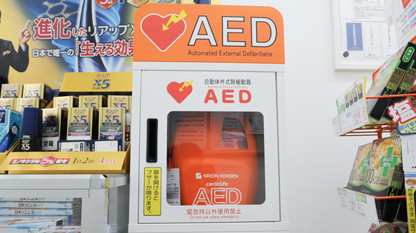 ウォンツ広本町薬局のAED