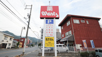 ウォンツ広本町薬局の看板