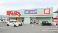 ウォンツ広白石薬局の外観