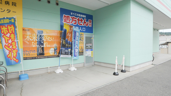 ウォンツ広白石薬局の入口