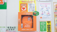 ウォンツ広白石薬局のAED