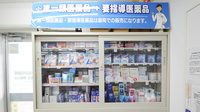 ウォンツ広白石薬局の一般医薬品