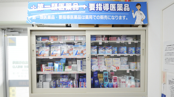 ウォンツ広白石薬局の一般医薬品