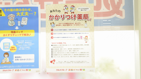 ネット予約可 ウェルネス薬局 角盤店 鳥取県米子市角盤町 Eparkくすりの窓口