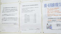 ウェルネス薬局　角盤店の一包化対応