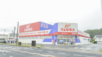 ウェルネス薬局　東福原店の外観