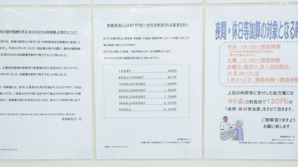 ウェルネス薬局　東福原店の一包化対応