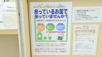 ウェルネス薬局　東福原店の残薬回収サービス