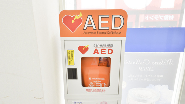 ウェルネス薬局　東福原店のAED