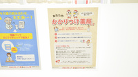 ウェルネス薬局　境港店のかかりつけ薬局対応