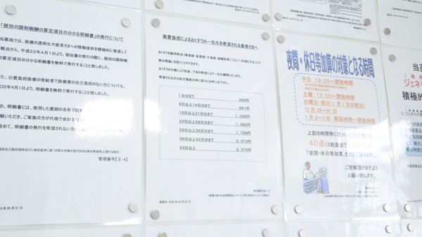 ウェルネス薬局　淀江店の一包化対応