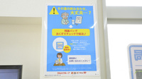 ウェルネス薬局　淀江店の残薬回収サービス