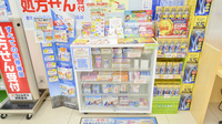 ウェルネス薬局　淀江店の一般医薬品