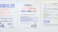 ウェルネス薬局　学園南店のジェネリック対応