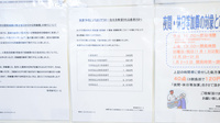 ウェルネス薬局　学園南店の一包化対応