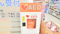 ウェルネス薬局　学園南店のAED