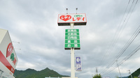 レデイ薬局宇和インター店の看板
