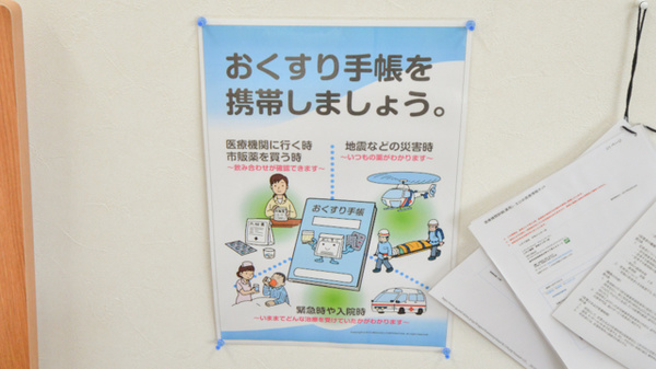 レデイ薬局宇和インター店のお薬手帳