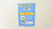 レデイ薬局宇和インター店の残薬回収サービス