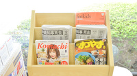 レデイ薬局とみす店の書籍