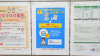 レデイ薬局道後石手店の残薬回収サービス