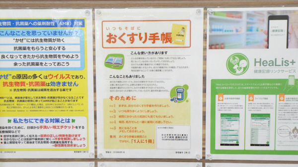 レデイ薬局道後石手店のお薬手帳