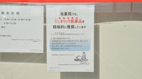 レデイ薬局新居浜中央店のジェネリック対応