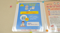 レデイ薬局新居浜中央店の残薬回収サービス